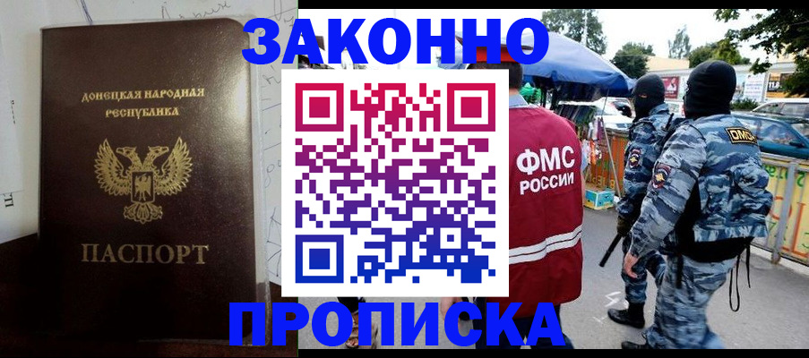 прописка паспорт в Бирске