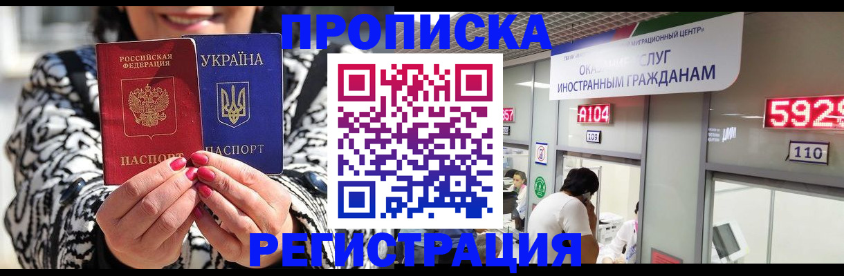 временная регистрация в Бирске