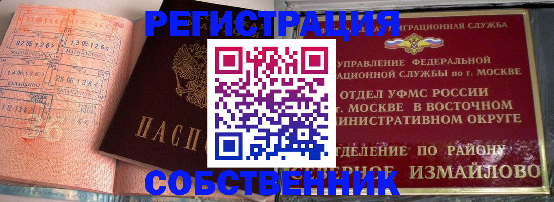 прописка паспорт в Бирске